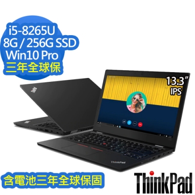 ThinkPad L390 13吋筆電 i5-8265U/8G/256G/Win10Pro