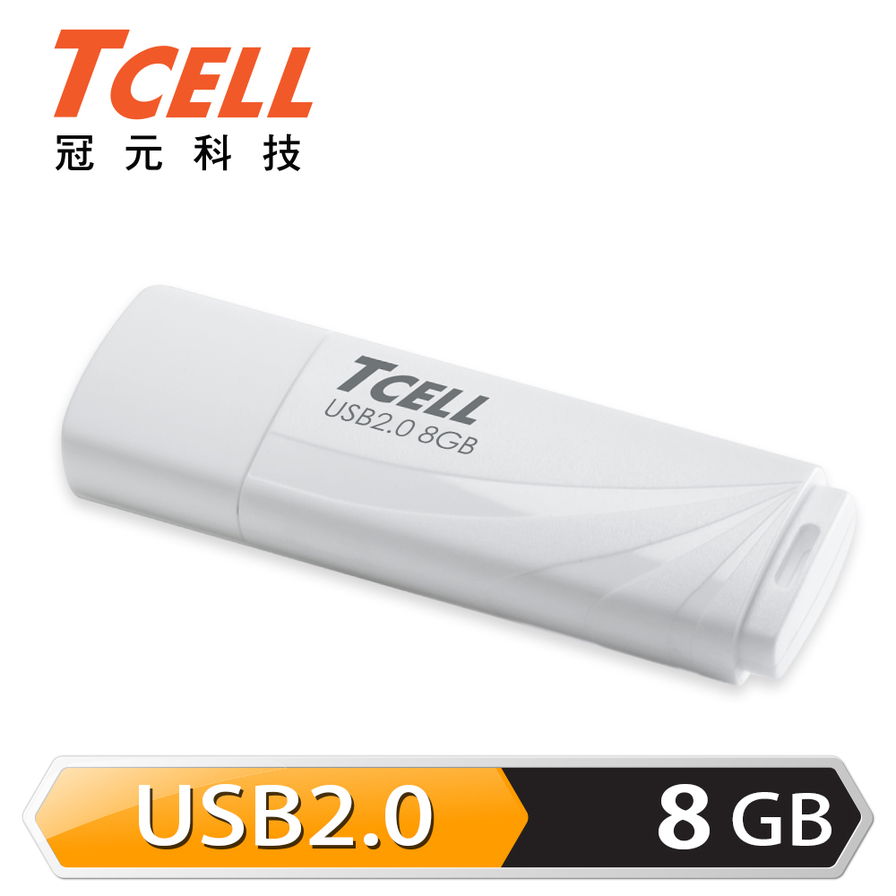 TCELL 冠元-USB2.0 8GB 無印風隨身碟(簡約白)