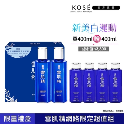 【官方直營】KOSE 雪肌精 網路限定超值組(雪肌精200mLx2+雪肌精100mLx4)