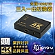 Bravo-u 三入一出 4Kx2K UHD高清多媒體切換器 product thumbnail 1