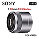 SONY E 30mm F3.5 Macro (公司貨) SEL30M35 product thumbnail 1