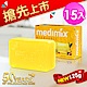 Medimix 薑黃皇室藥草浴美肌皂125g 15入 product thumbnail 1