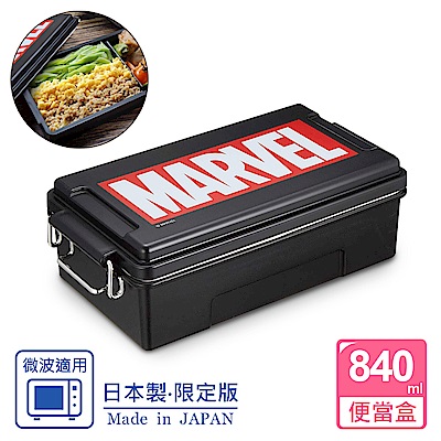 【百科良品】MARVEL 漫威 復仇者聯盟 便當盒 保鮮餐盒 840ML(日本製)