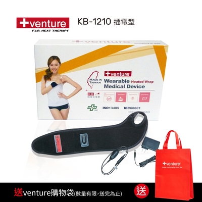 美國+venture醫療用熱敷墊-插電型-手腕kb-1210-速配鼎醫療用熱敷墊-未滅菌