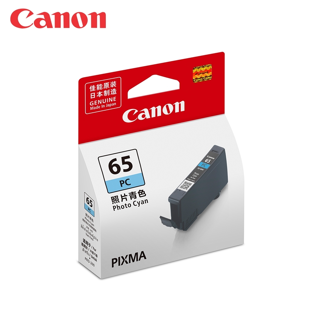 CANON CLI-65PC 照片青色原廠墨水匣