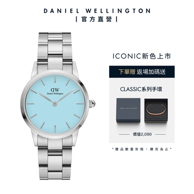 【Daniel Wellington】Iconic Link Capri 28mm/32mm清新藍精鋼錶-粉藍錶盤 DW手錶