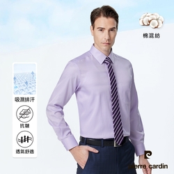 pierre cardin 皮爾卡登 男襯衫 吸濕排汗素色緹花長袖襯衫_淺紫色(51866-22)