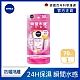 NIVEA妮維雅 瞬間水感極護防曬凝乳-抑黑透白SPF50 70ML(德國妮維雅/防曬乳/海洋友善) product thumbnail 1