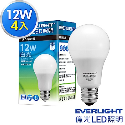 Everlight億光 12W LED 燈泡 白光 大角度 升級版 4入