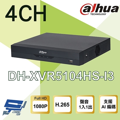 昌運監視器 大華 DH-XVR5104HS-I3 4路 5M-N/1080P 人臉辨識 XVR 監視器主機