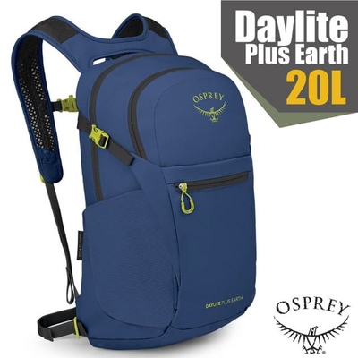 【OSPREY】Daylite Plus Earth 超輕多功能隨身背包20L.攻頂包.自行車日用包_藍唐色