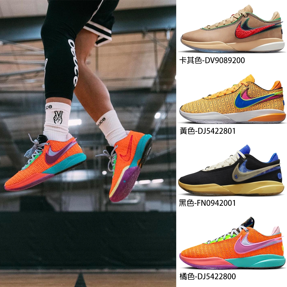 NIKE】LEBRON XX EP LBJ 籃球鞋運動鞋低筒男鞋單一價| 籃球鞋| Yahoo