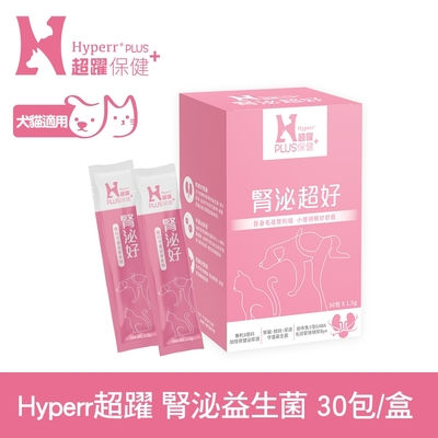 Hyperr超躍 狗貓腎臟泌尿益生菌 (保腎專利益生菌 | 蔓越莓萃取物)