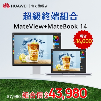 【官旗】 HUAWEI 華為 Mateview 顯示器+MateBook 14吋筆電 (螢幕+筆電超值組)