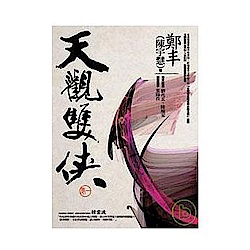 好書49元起！同慶城邦20週年慶！