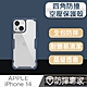 防摔專家 iPhone 14(6.1吋)四角防撞氣囊空壓手機保護殼 product thumbnail 10