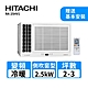 HITACHI日立 3-4坪 1級變頻冷暖左吹式窗型冷氣 RA-25HV1 product thumbnail 1