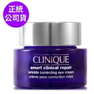 *CLINIQUE倩碧 天才超緊無痕眼霜15ml (正統公司貨)