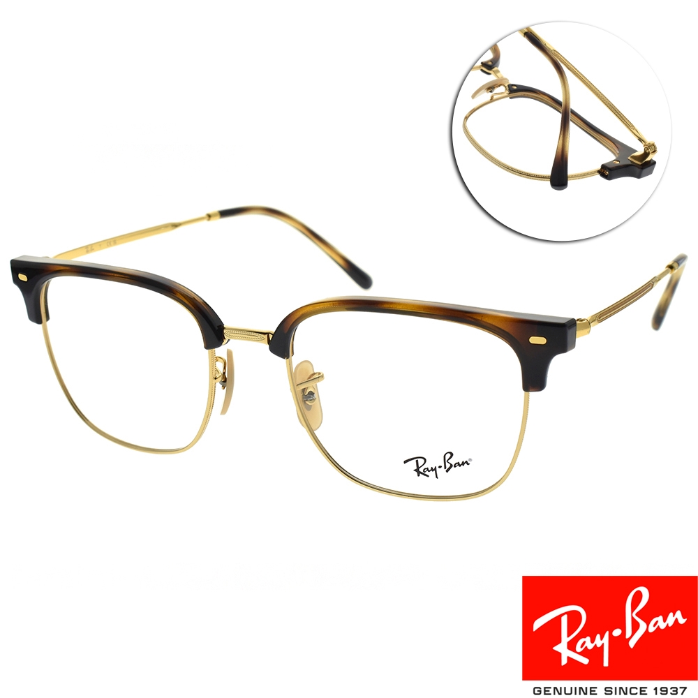 RayBan雷朋 木村拓哉代言同款 方框紳士眉框 光學眼鏡/琥珀 金#RB7216F 2012-53mm