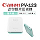 Canon PV-123 迷你相片印表機(薄荷綠) product thumbnail 2