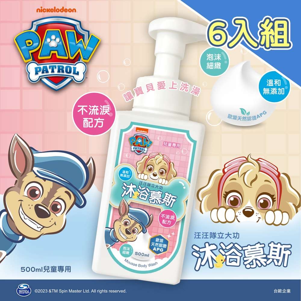 台歐 汪汪隊-沐浴-慕斯泡泡露-500ml*6-摩達客推薦