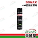 【SONAX】鍍膜劑SONAX PNS石英鍍膜 340ml(車麗屋) product thumbnail 1