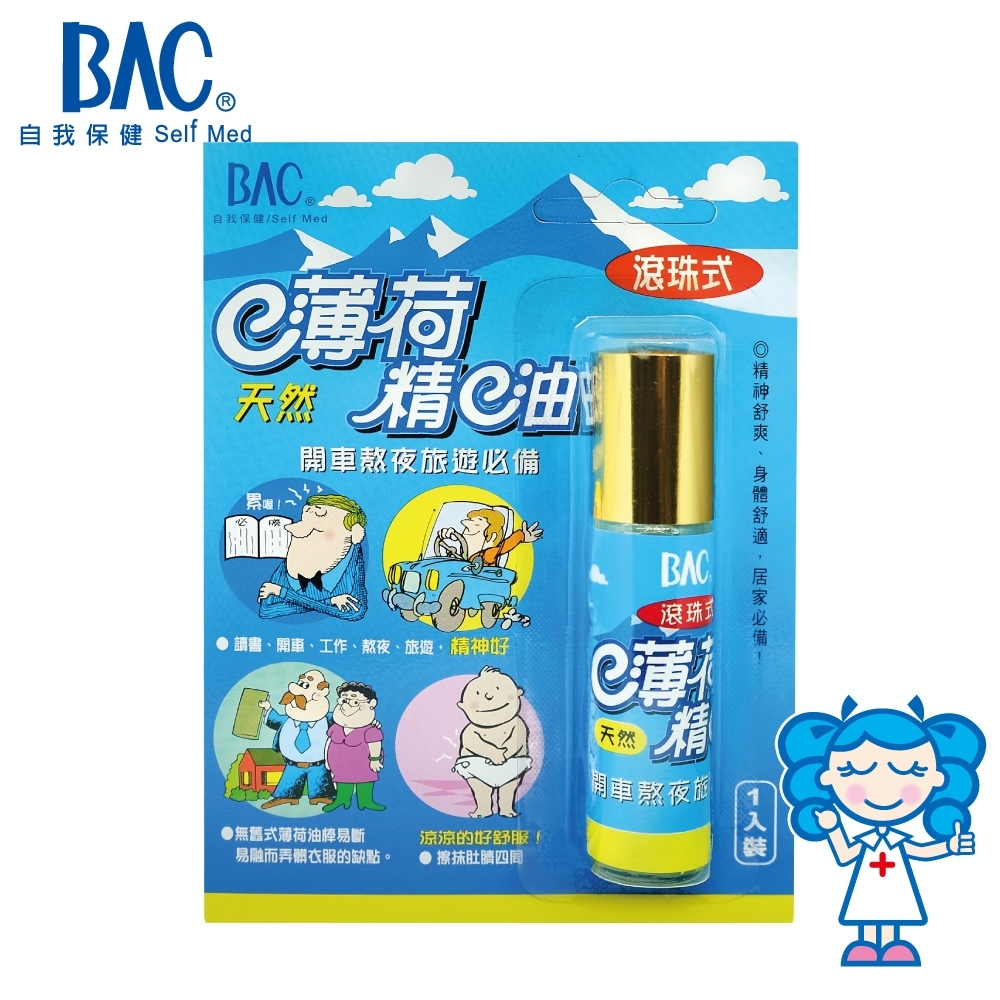 BAC倍爾康 薄荷油精(滾珠式)