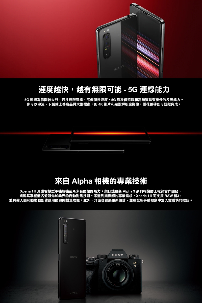 福利品】SONY Xperia 1 II 5G 8GB/256GB(XQ-AT52) | 福利品| Yahoo奇摩