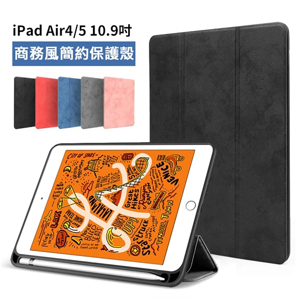 ANTIAN iPad Air 5/Air 4 10.9吋 2022/2020版  英倫復古 平板皮套 防摔全包保護套 內置筆槽保護殼