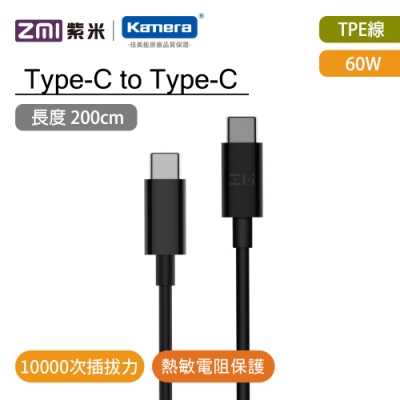 ZMI Type-C轉Type-C 60W數據線-200cm (AL308)