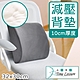 Time Leisure 辦公/車用人體工學減壓透氣記憶棉腰靠枕/椅背/靠墊-灰 product thumbnail 1