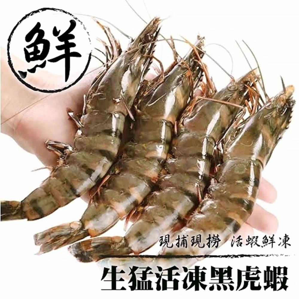 【海陸管家】巨無霸野生牛海蝦大盒裝1kg(約11-13隻)