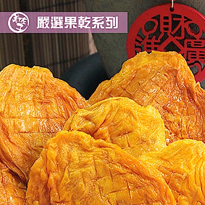 美佐子 果乾系列-愛文芒果乾(110g/包，共兩包)