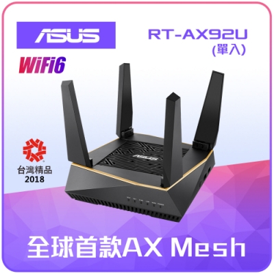 ASUS 華碩 RT-AX92U AX6100 Ai Mesh 三頻 無線路由器(分享器)