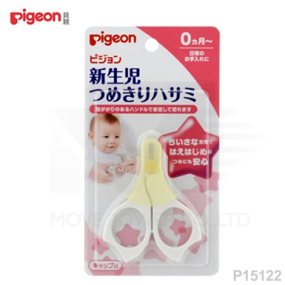 日本《Pigeon 貝親》新生嬰兒指甲剪