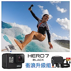 GoPro-HERO7 Black運動攝影機 衝浪容量升級組