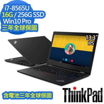 ThinkPad L390 13吋筆電i7-8565U/16G/256G/Win10Pro