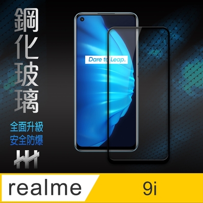 【HH】realme 9i (6.6吋)(全滿版) 鋼化玻璃保護貼系列