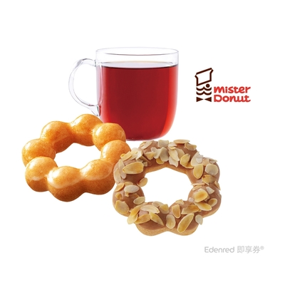 季節限定【Mister Donut】【雙波堤午茶】單人套餐好禮即享券