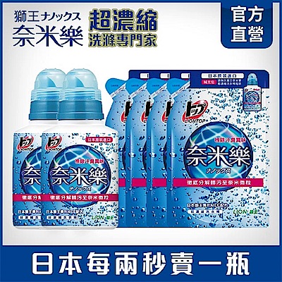 日本獅王LION 奈米樂超濃縮洗衣精 淨白消臭 2+4組合