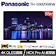 Panasonic 國際牌55吋 4K OLED 智慧聯網顯示器(TH-55MZ1000W) product thumbnail 1