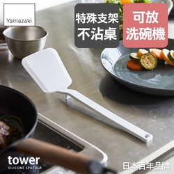 日本【YAMAZAKI】tower矽膠鍋鏟(白)★日本百年品牌★鍋鏟/長柄鍋鏟/餐廚用品