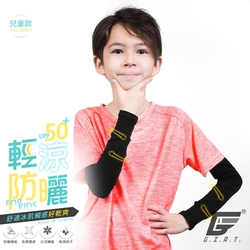 GIAT台灣製兒童UPF50+輕涼防曬袖套-黑色1雙