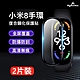 Kyhome 2入 小米手環8 復合鋼化保護貼 曲面保護膜 全屏防摔鋼化膜 product thumbnail 1