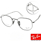 RayBan雷朋 多邊形框 日本純鈦 光學眼鏡/銀#RB8148V 1224-51mm product thumbnail 1