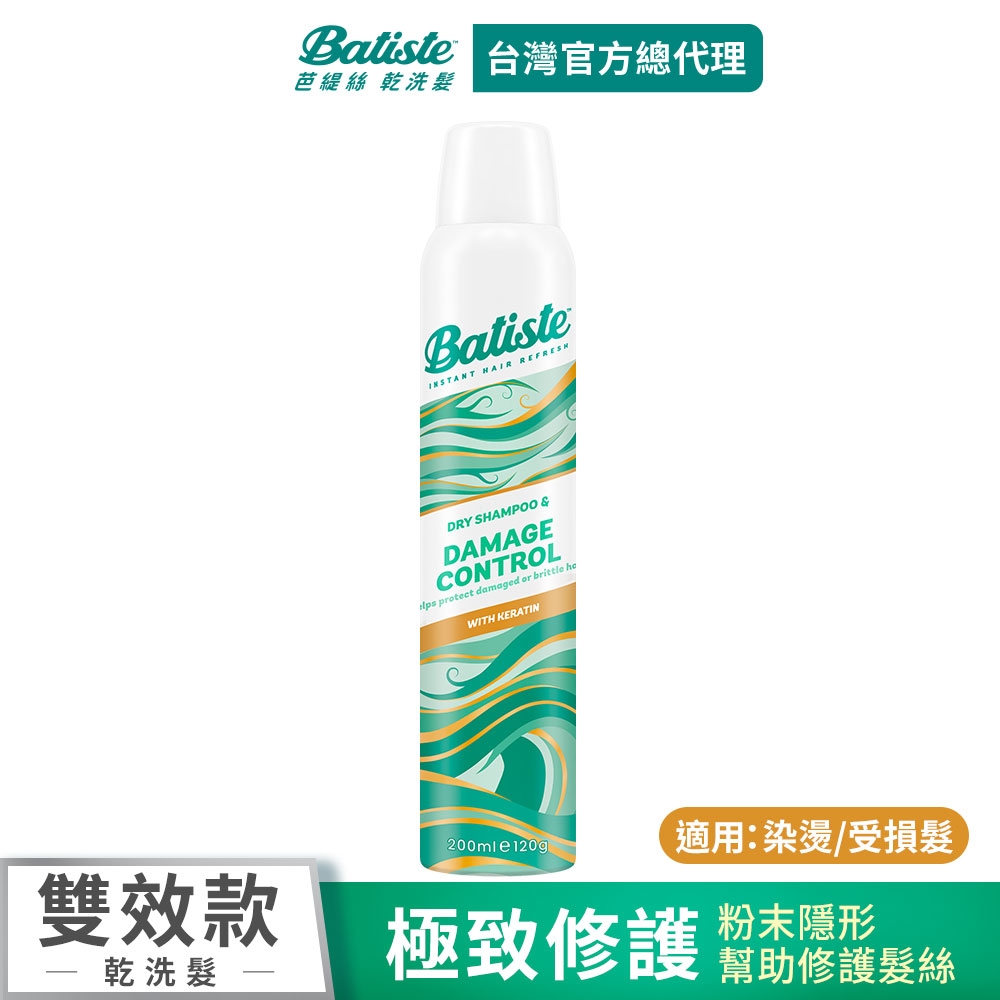 Batiste乾洗髮-極致修護200ml