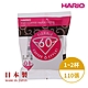 【HARIO】日本製V60錐形白色漂白01咖啡濾紙110張(適用V形濾杯) product thumbnail 1