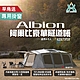 KZM ALBION阿爾比豪華隧道帳 K231T3T10 適用4-5人 露營 悠遊戶外 product thumbnail 1