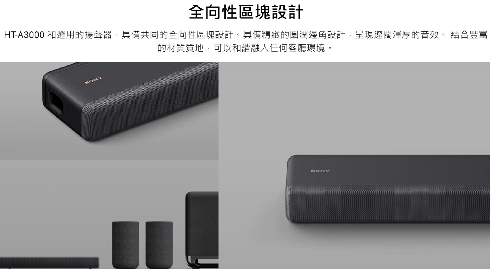 SONY 索尼3.1 聲道單件式家庭劇院HT-A3000 | 家庭劇院/音響| Yahoo奇摩