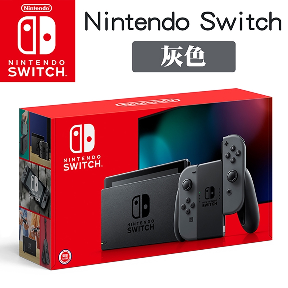 滿件出貨]任天堂Nintendo Switch 新款主機續航加強版灰台灣公司貨